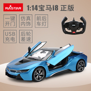 星辉宝马i8遥控汽车玩具，可开门儿童，男孩礼物充电动跑车模型.