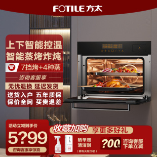 方太es3.ies2.i蒸烤一体机嵌入式电烤箱，家用烘烤多功能