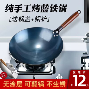 章丘炒菜锅传统铁锅，老式炒锅家用不粘锅无涂层燃气灶适用