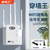 童智宝wifi信号放大器增强扩大器网络无线扩展器加强wife中继器家用桥接增加路由器接收覆盖网口距离高速房间