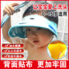宝宝洗头帽洗发神器婴儿洗发帽防水护耳，小孩儿童洗澡沐浴洗头帽子