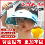 宝宝洗头帽洗发神器婴儿，洗发帽防水护耳，小孩儿童洗澡沐浴洗头帽子