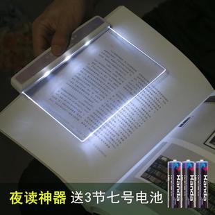 平板阅读灯夜晚上看书神器寝室内卷被窝里的宿舍间床头led学习小