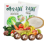 台湾进口味全高鲜味精，三盒1500g调料，水果蔬菜调味料鸡精