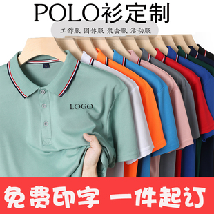 翻领t恤polo衫刺绣，印字logo工作服定制文化广告工装短袖工衣聚会