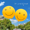 ins韩国深黄色笑脸微笑表情气球带杆小派对布置拍照道具