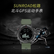 松路SUNROAD运动手表T3北斗GPS户外跑步铁三高度气压防水男士腕表