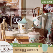 JOYYE敦煌博物馆九色鹿文创陶瓷杯子设计感马克杯女高颜值带盖