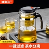 飘逸杯玻璃泡茶壶茶水分离冲茶器家用过滤神器茶具茶壶套装泡茶杯