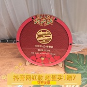 红色中国风大气高档抽奖国潮签字相框签名板个性结婚礼签到册