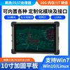 10寸三防工业平板电脑Win7/Win10/Linux 多网口多串口-40度低温5G