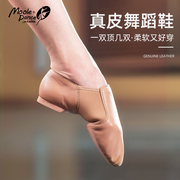 小茉莉舞蹈鞋女软底真皮练功专业中国舞教师鞋古典芭蕾带跟爵士鞋