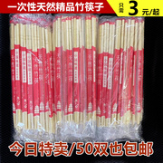 一次性筷子熊猫圆筷双生筷家用酒席聚会独立包装卫生外卖打包竹筷