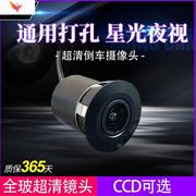 车载通用打孔18.5mm/22.5mm倒车摄像头CCD夜视后高清影像CCD1080P