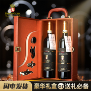 意大利酒庄红酒2瓶礼盒装，送礼高档进口干红葡萄酒