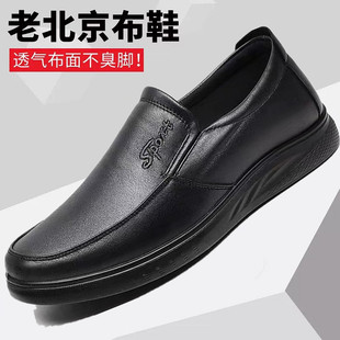 老北京布鞋男工作鞋全黑色亮面仿皮鞋平跟透气办公室商务正装男鞋
