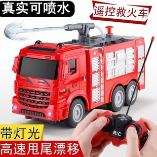 遥控消防救火车大号儿童玩具车灯光可充电漂移遥控车玩具男孩礼物