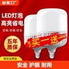 led灯泡超亮e27螺口家用照明球泡灯工厂节能卡口三色工程特亮室内