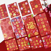 手绘插画新年红包小清新大号，正方形利是封2024龙年创意红包袋