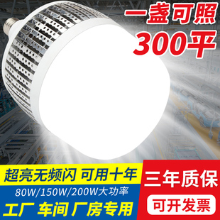 led大功率灯泡e27螺口工厂车间厂房照明灯200W超亮节能家用球泡灯