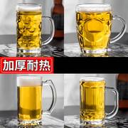 玻璃杯家用杯子水杯套装喝啤酒杯大容量把手扎啤杯商用泡茶杯带盖