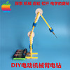 电动机械臂钻孔机 机器人 模型 益智拼装积木玩具 科技小制作
