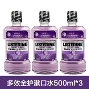 李施德林漱口水500ml*3多效全护含氟防蛀改善牙龈萎缩进口亮白1l