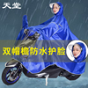 天堂雨衣电动车雨披电瓶车雨衣，摩托车骑行成人单人男女加大防暴雨