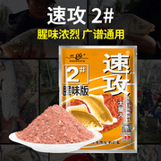 更多红虫+南极磷虾 腥味浓烈 广谱通用