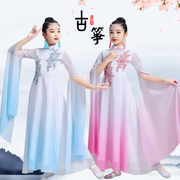 儿童古筝演出服女童古典舞，表演服中国风，飘逸水袖钢琴民乐演奏礼服