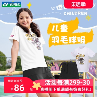 2024YONEX尤尼克斯儿童青少年羽毛球服yy男女T恤运动短袖短裤短裙