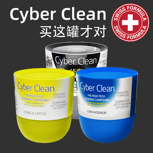 Cyber Clean机械键盘清洁泥清理软胶多功能胶笔记本电脑除尘套装清洗神器汽车内饰缝隙车用吸灰尘用品工具