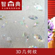 静电3D免胶y玻璃贴膜透光半透客厅装饰移门窗花窗户窗贴纸小马赛