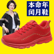 大红色闰月红鞋本命年红色运动鞋，女送妈妈礼物大码41老北京布鞋子(布鞋子)