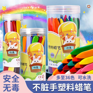 不脏手塑料蜡笔油画棒36色双头画画笔，儿童幼儿园可水洗不粘手腊笔