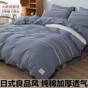 水洗棉床单被套四件套全棉纯棉100日式简约床罩床笠4件套床上用品