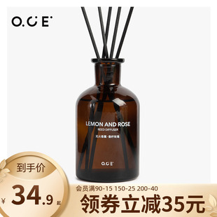 oce家品茶色玻璃无火香薰精油，家用卧室内酒店房间空气清新熏香