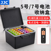 jjc电池盒5号7号收纳盒18650五号七号aaaaa存放盒21700保护防潮