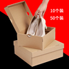 极速1050个装翻盖鞋盒，纸盒鞋子包装盒纸质收纳盒童鞋靴子纸盒