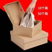 1050f个装翻盖鞋盒，纸盒鞋子包装盒纸质，收纳盒童鞋靴子纸盒