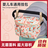 婴儿车挂包收纳包袋挂袋多功能通用大容量挂包置物架宝宝推车挂钩