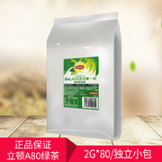 立顿绿茶甄选a80包商用(包商用)装a80袋酒店，客房茶包袋泡茶绿茶包