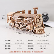 3D立体拼图木质复古蒸汽火车模型 发条动力高难度手工diy拼插玩具