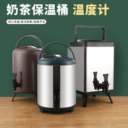 不锈钢保温桶奶茶桶饮料冷饮泡茶豆浆咖啡大容量奶茶店专用商用