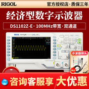 rigolds1102z-e数字示波器100m带宽ds1202z-e双通道1g采样率