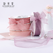 花衣裳超甜浪漫纱带，鲜花包装丝带，花束烘焙包装花店包装用