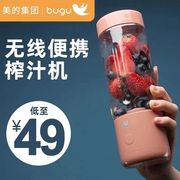 hyundai布谷款式便携榨汁机，家用水果小型炸果汁机，迷你电动榨汁杯