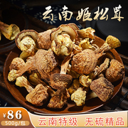 姬松茸干货云南特产松茸菇食用野生菌菇新鲜500g特级巴西菇汤料包