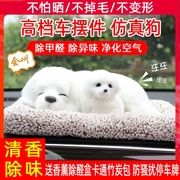 车内饰品摆件可爱网红汽车用品车载中控台装饰新款仿真狗卡通动物