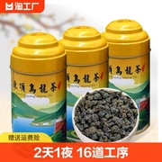 冻顶乌龙茶台湾乌龙茶，600g台湾高山茶特级浓香型乌龙茶新茶礼盒装